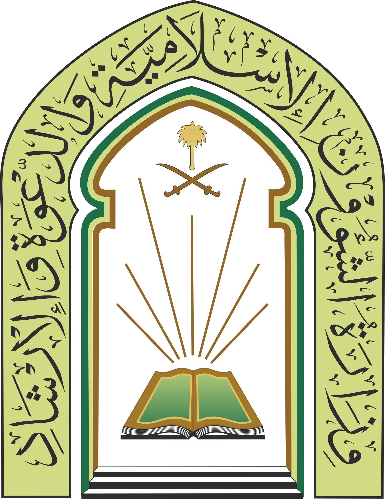 وزارة الشئون الإسلامية